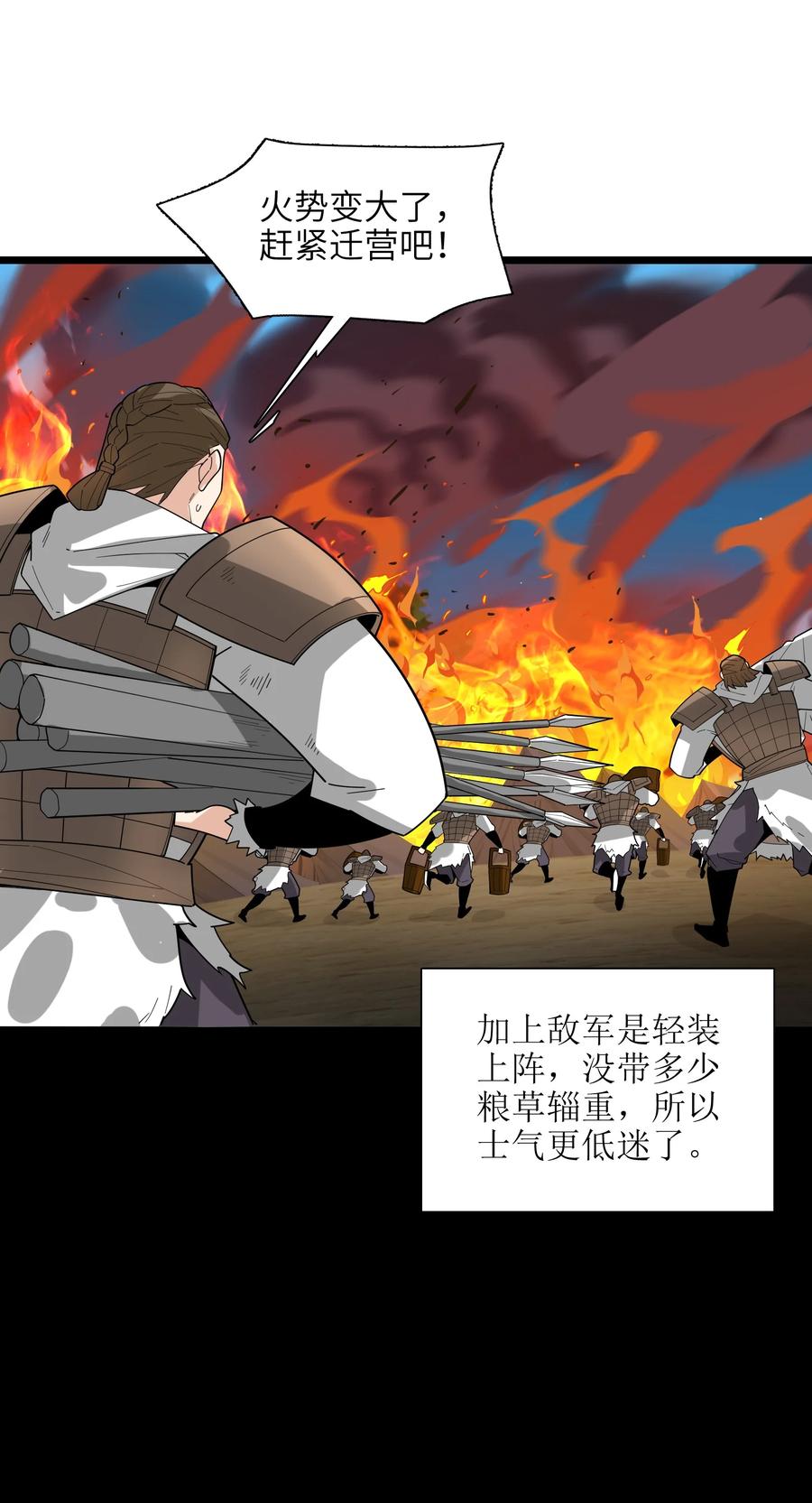 42 我笑纳了！(1/2)-第43话