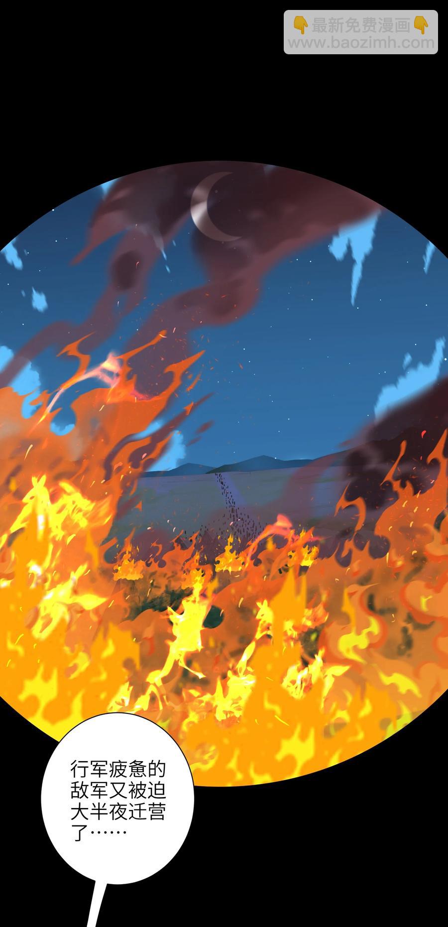 42 我笑纳了！(1/2)-第43话
