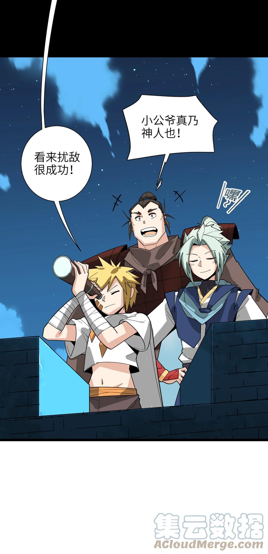 42 我笑纳了！(1/2)-第43话