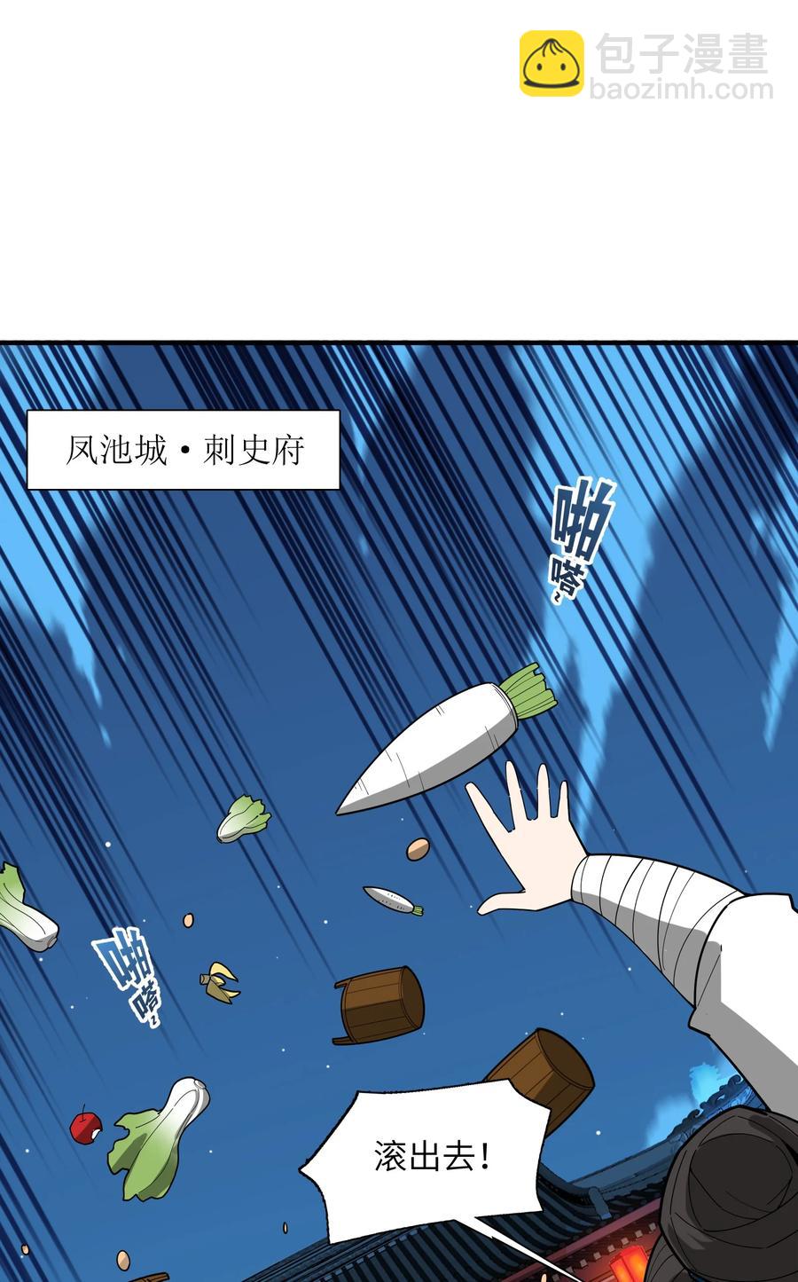 42 我笑纳了！(1/2)-第43话