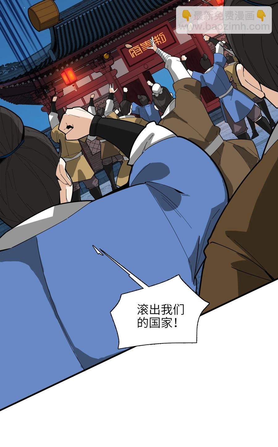 42 我笑纳了！(1/2)-第43话