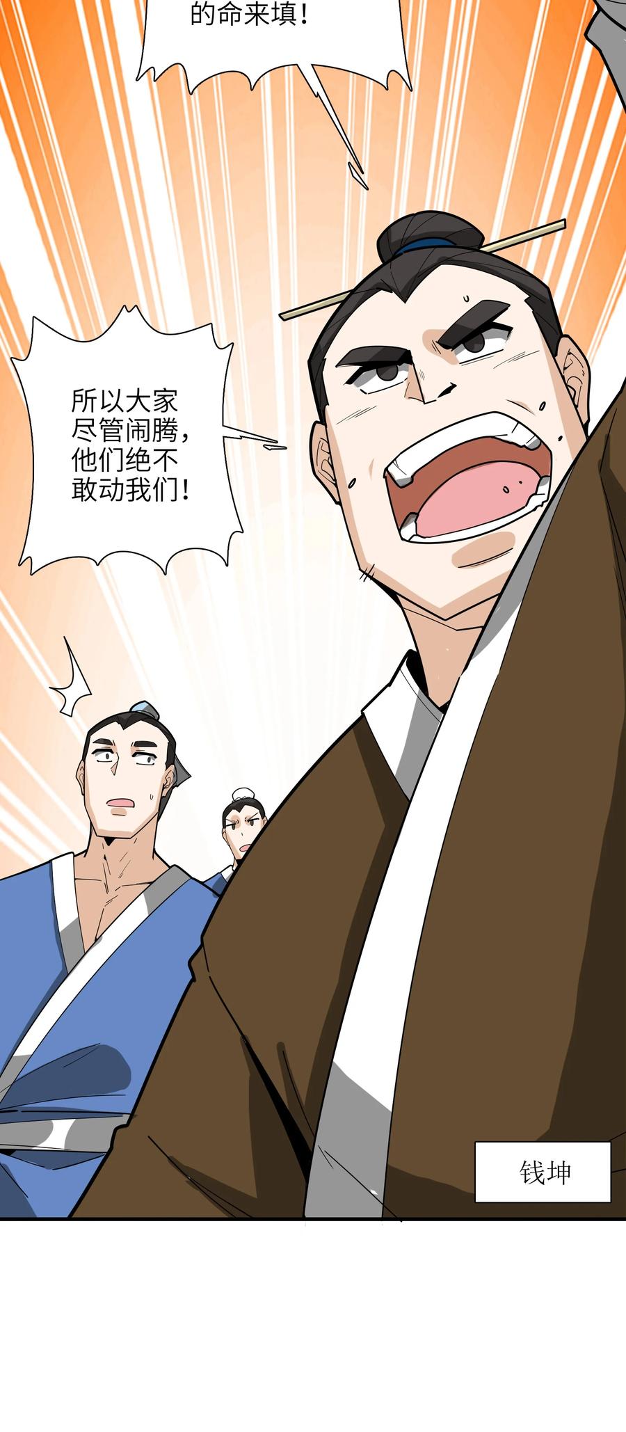 42 我笑纳了！(1/2)-第43话