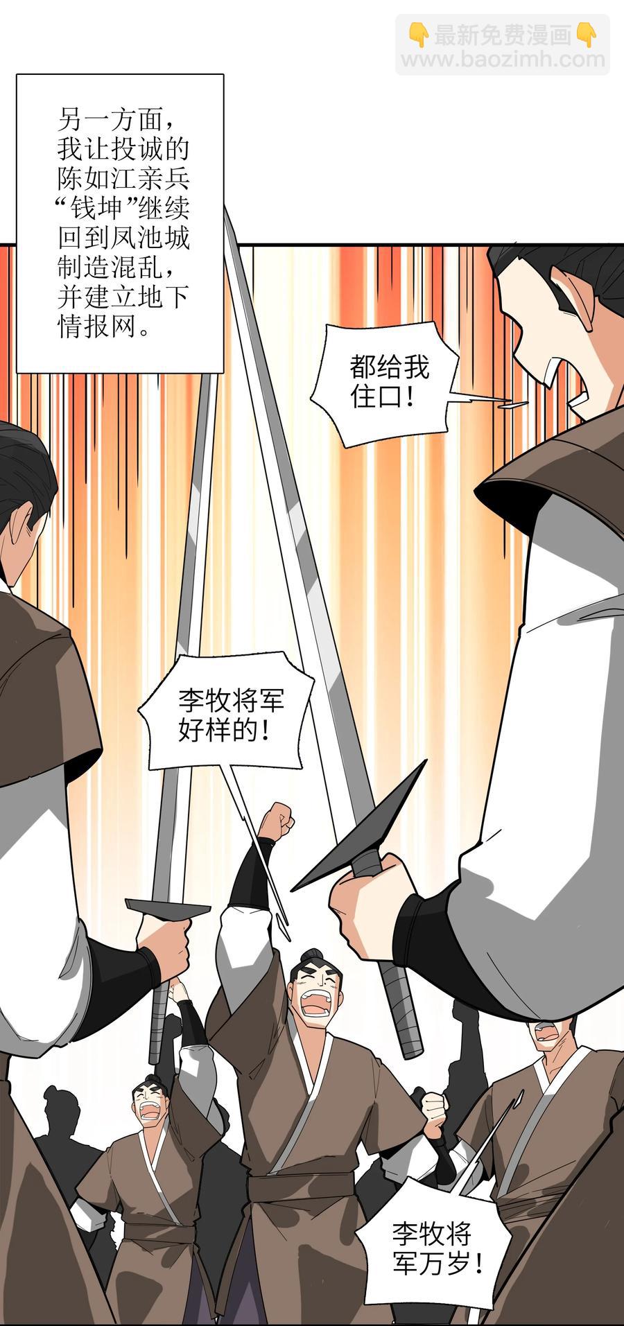 42 我笑纳了！(1/2)-第43话