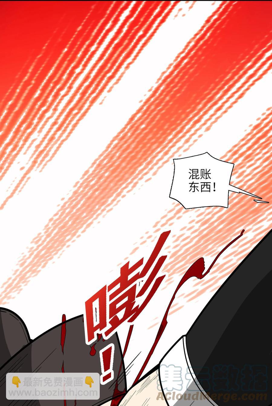 42 我笑纳了！(1/2)-第43话