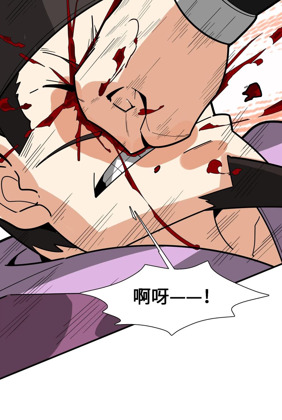 42 我笑纳了！(1/2)-第43话