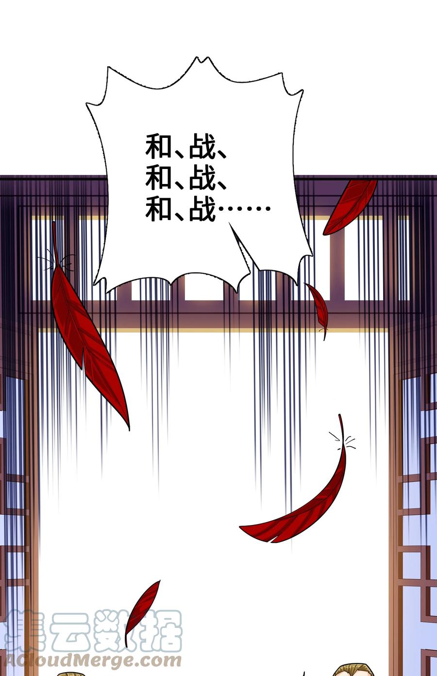 044 一唱三军沮(1/2)-第45话