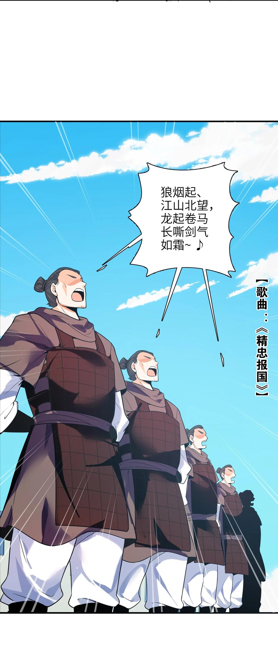 044 一唱三军沮(1/2)-第45话