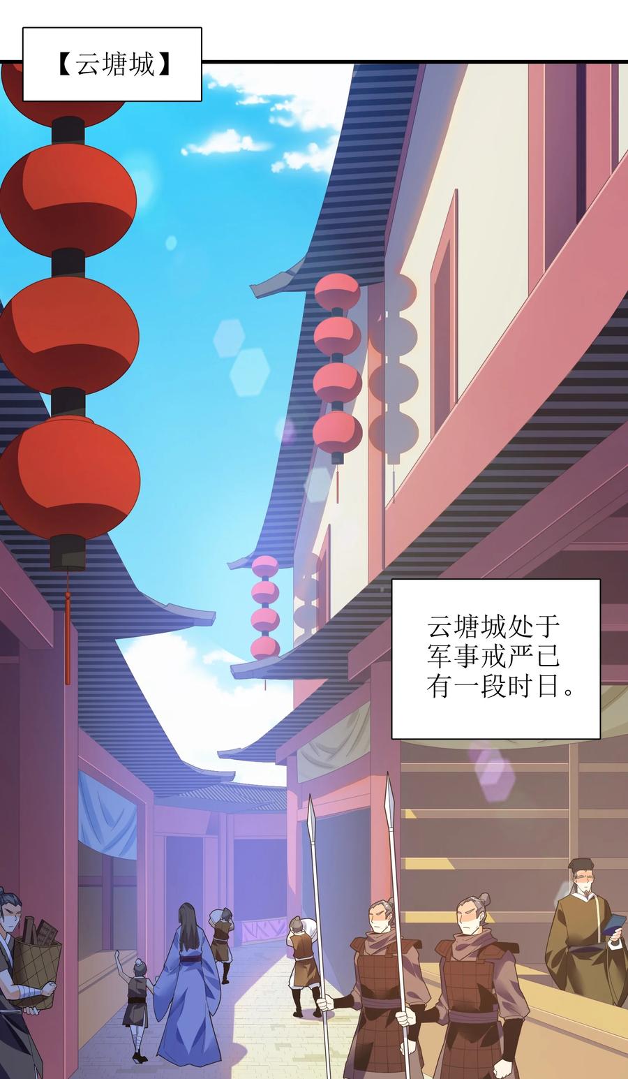 046 牌位(1/2)-第47话