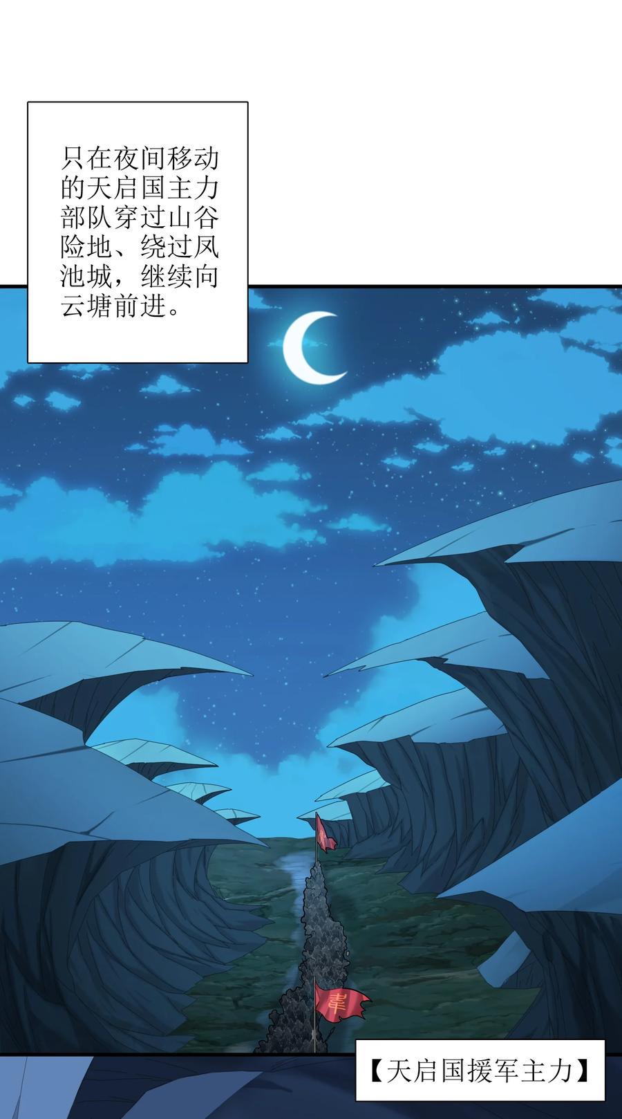 046 牌位(1/2)-第47话