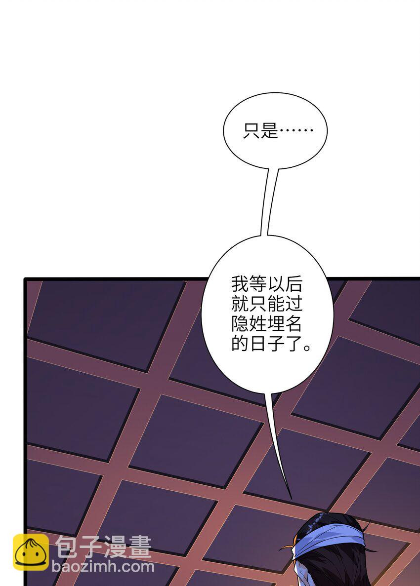 048 人体盾墙战术-第49话