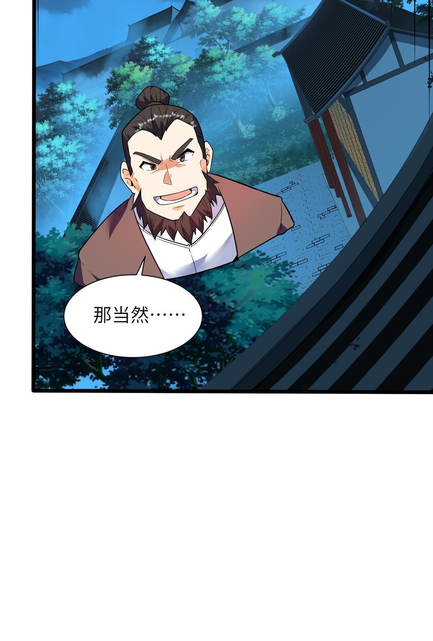 048 人体盾墙战术-第49话