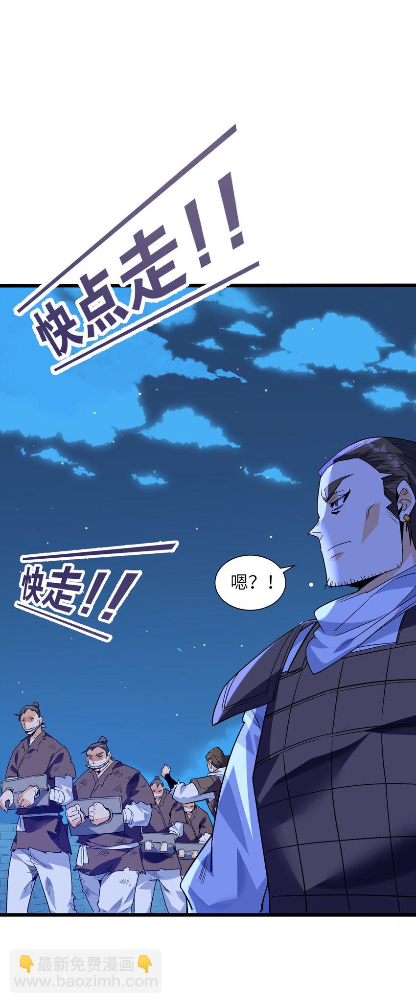 048 人体盾墙战术-第49话