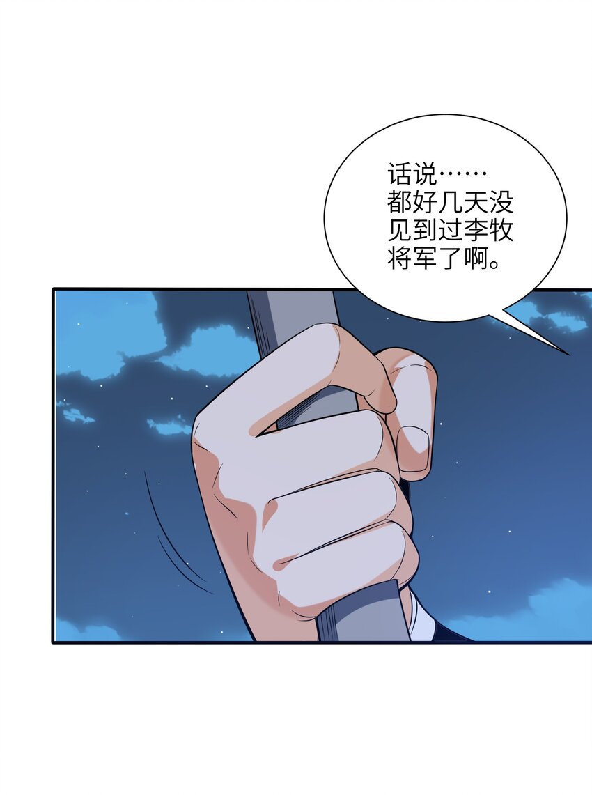 048 人体盾墙战术-第49话