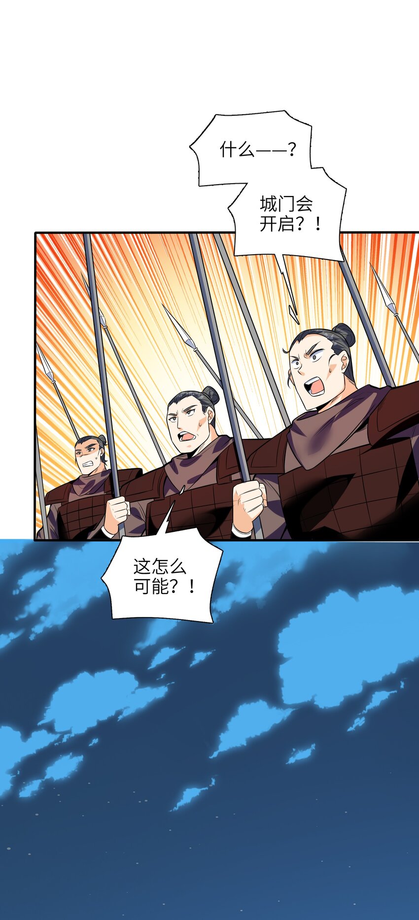 048 人体盾墙战术-第49话