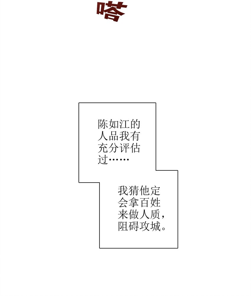 048 人体盾墙战术-第49话
