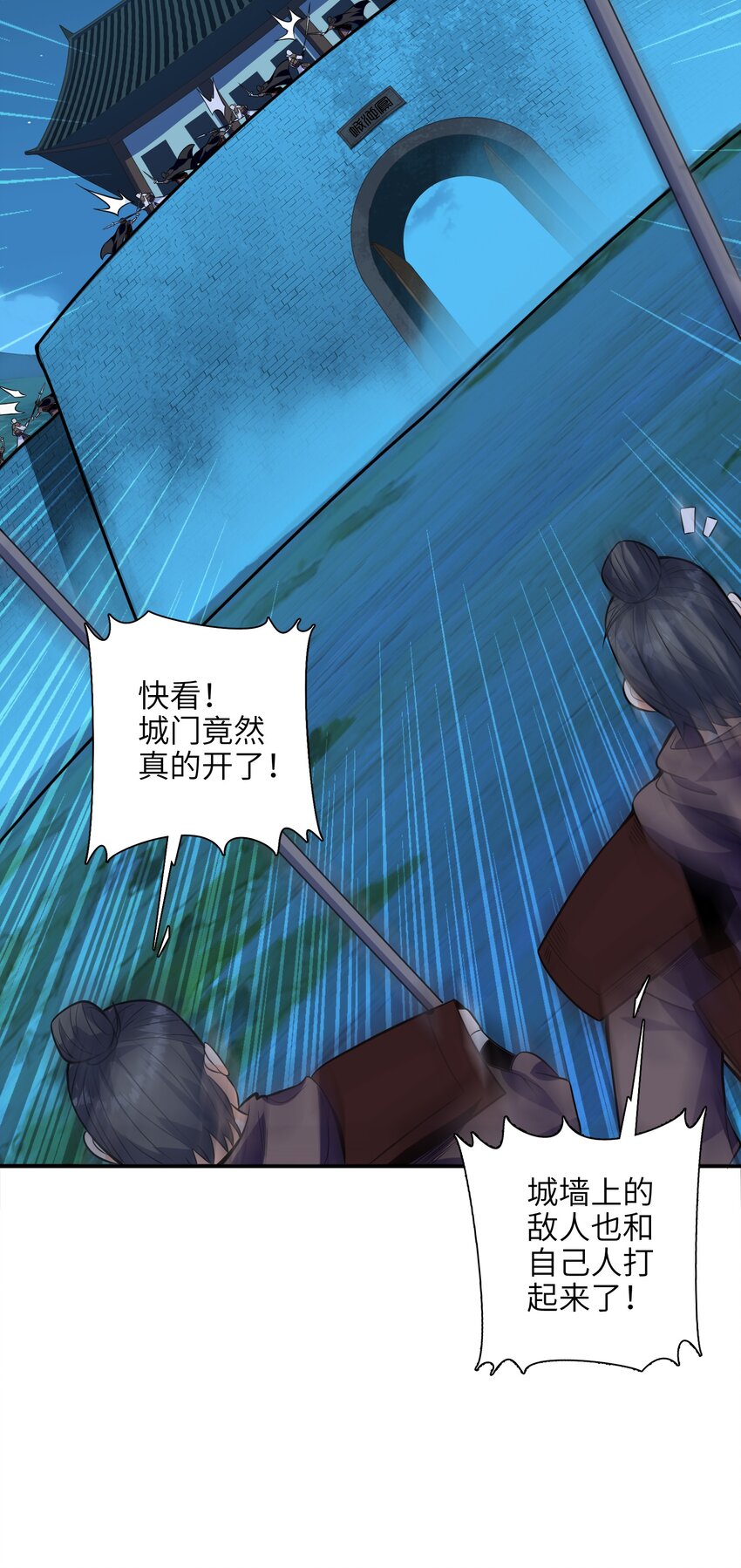 048 人体盾墙战术-第49话