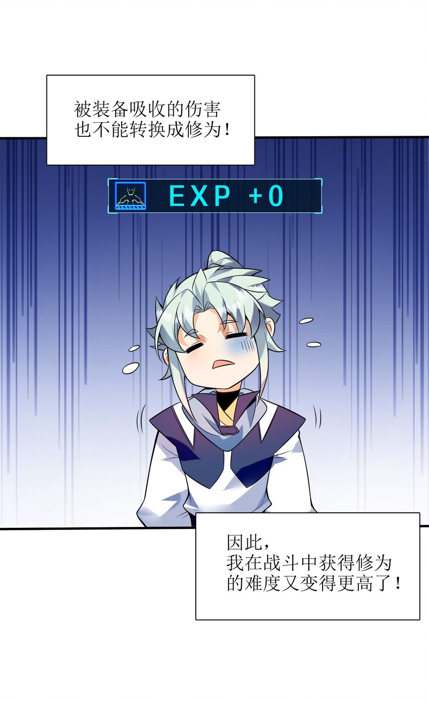 050 和我扯什么成王败寇！(1/2)-第51话