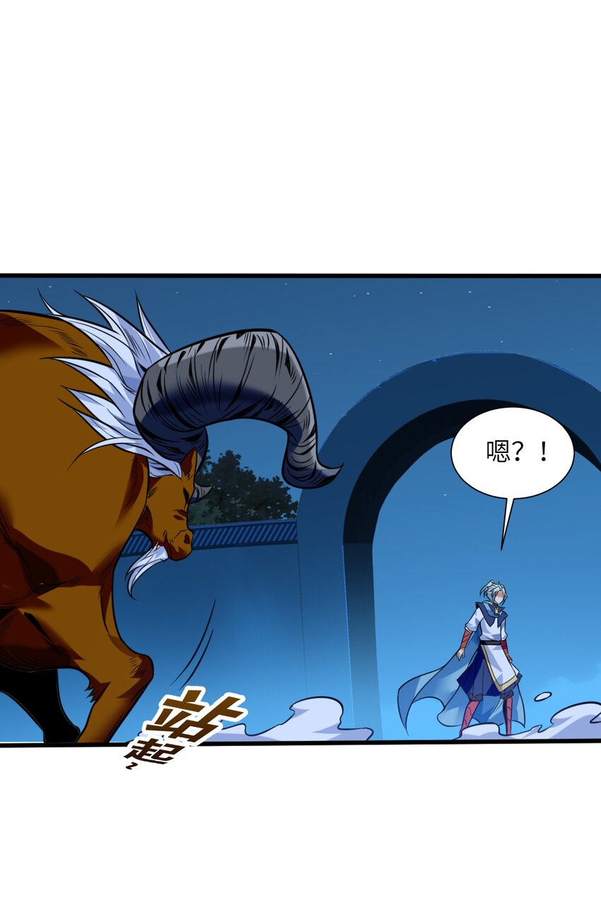 050 和我扯什么成王败寇！(1/2)-第51话