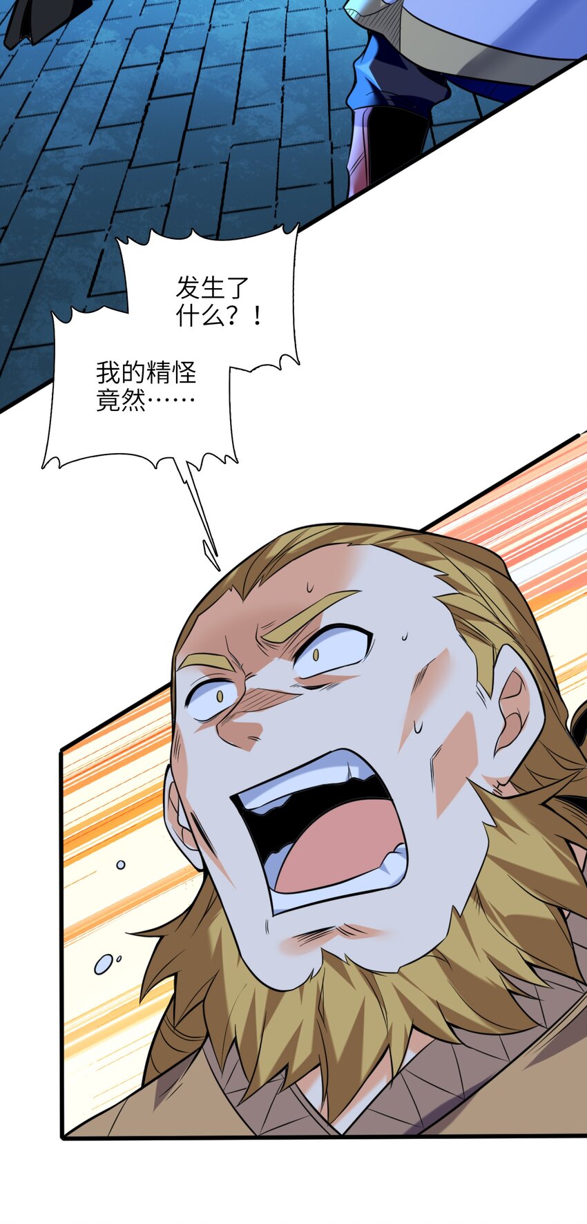 050 和我扯什么成王败寇！(1/2)-第51话