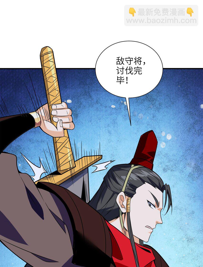 050 和我扯什么成王败寇！(1/2)-第51话