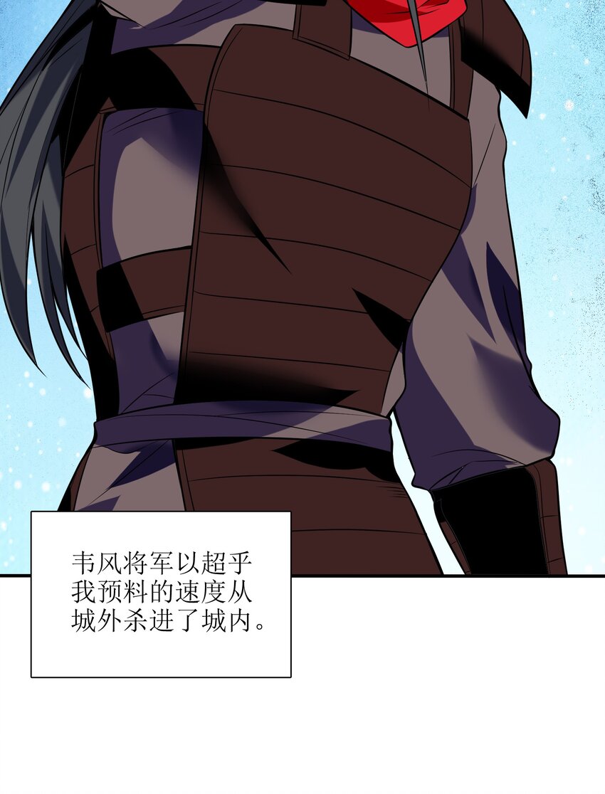 050 和我扯什么成王败寇！(1/2)-第51话