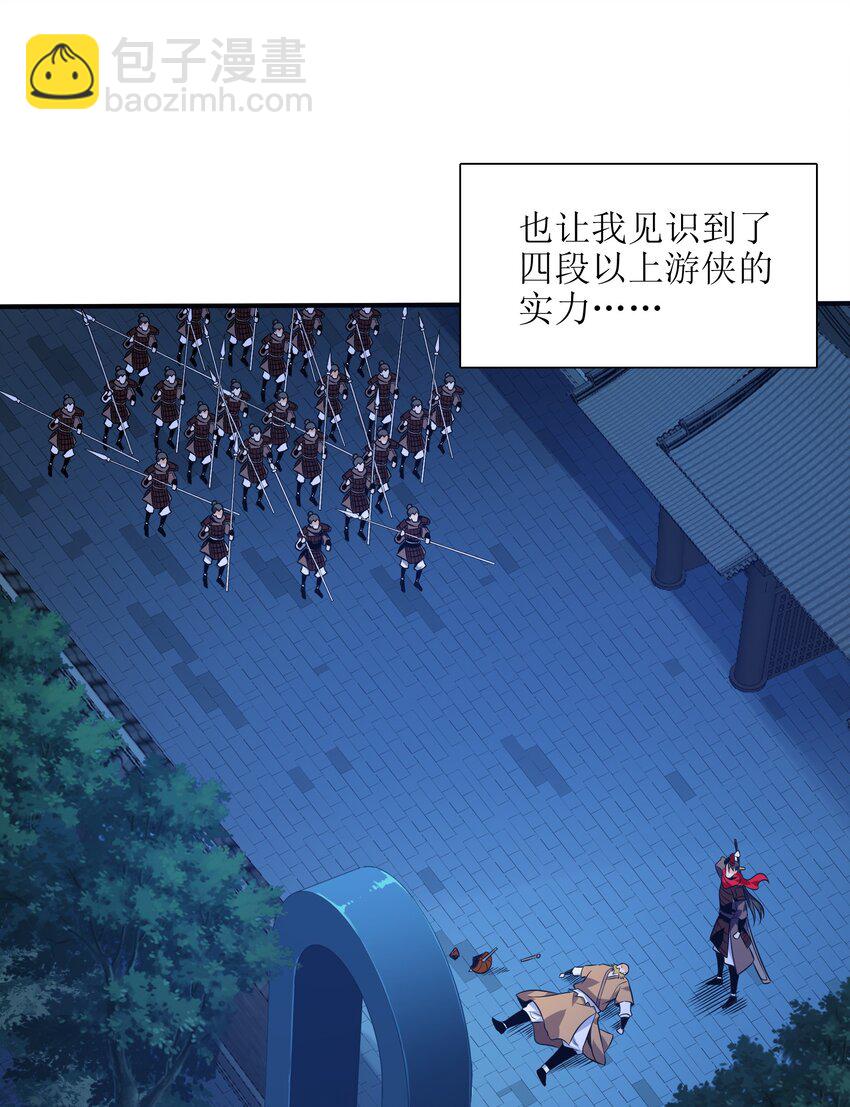 050 和我扯什么成王败寇！(1/2)-第51话