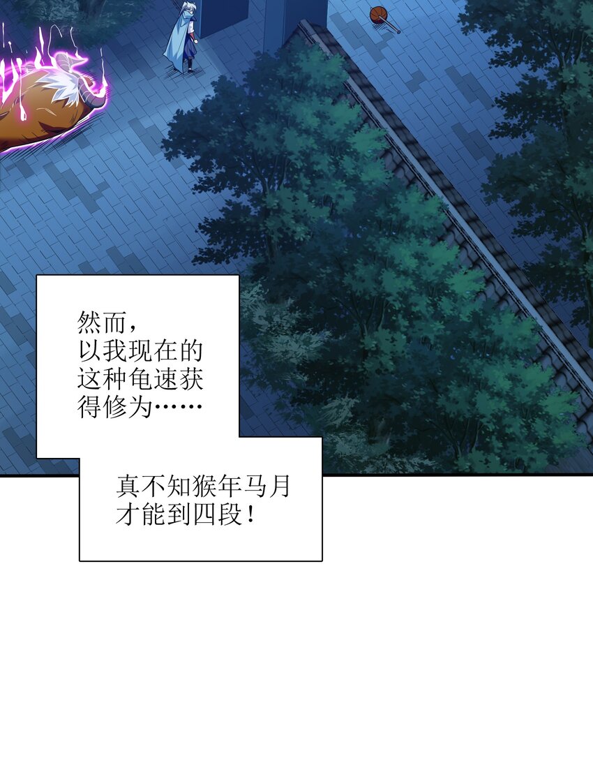 050 和我扯什么成王败寇！(1/2)-第51话
