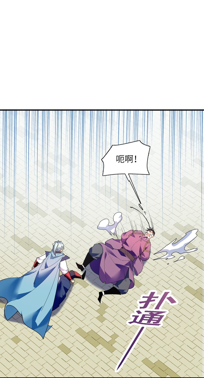 050 和我扯什么成王败寇！(1/2)-第51话