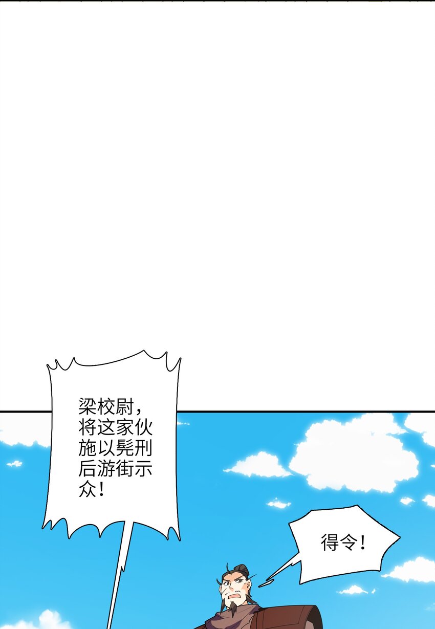050 和我扯什么成王败寇！(1/2)-第51话