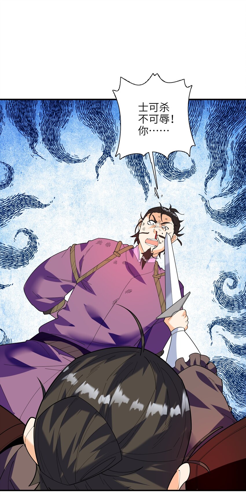 050 和我扯什么成王败寇！(1/2)-第51话