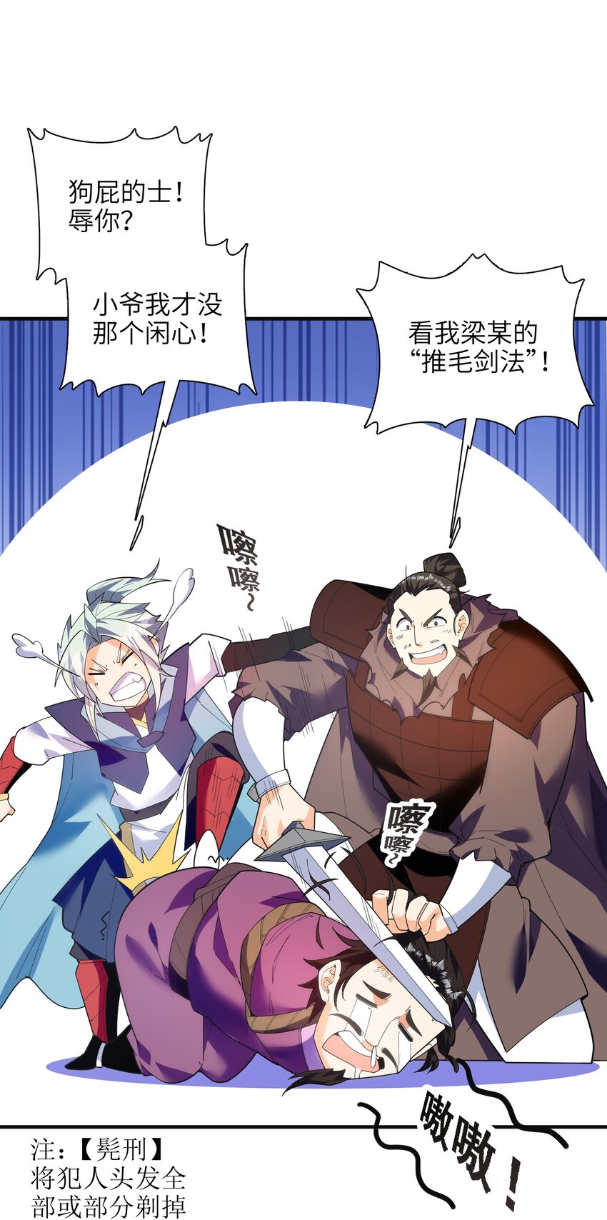 050 和我扯什么成王败寇！(1/2)-第51话