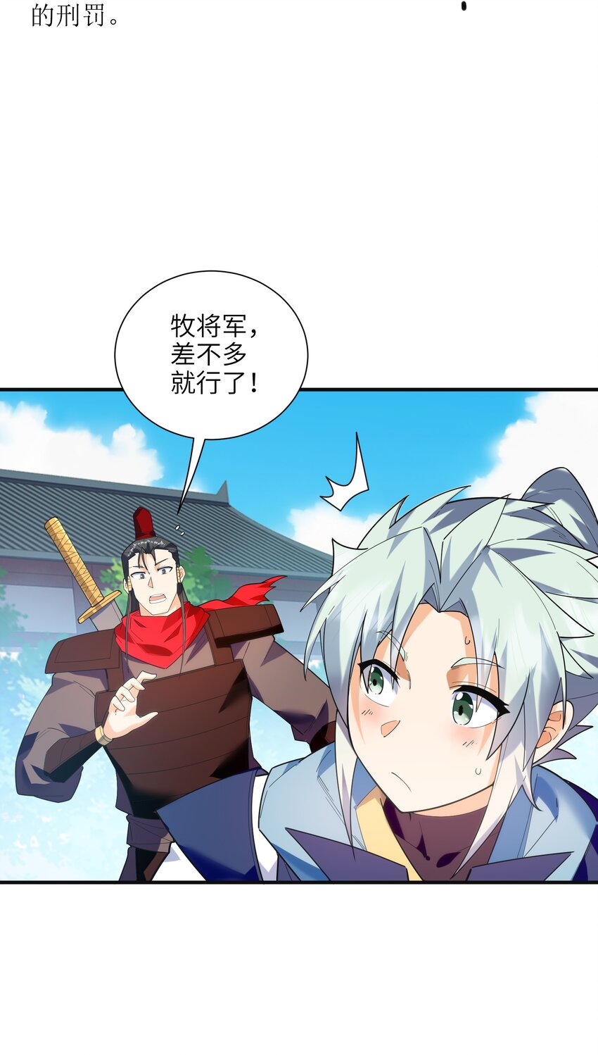 050 和我扯什么成王败寇！(1/2)-第51话