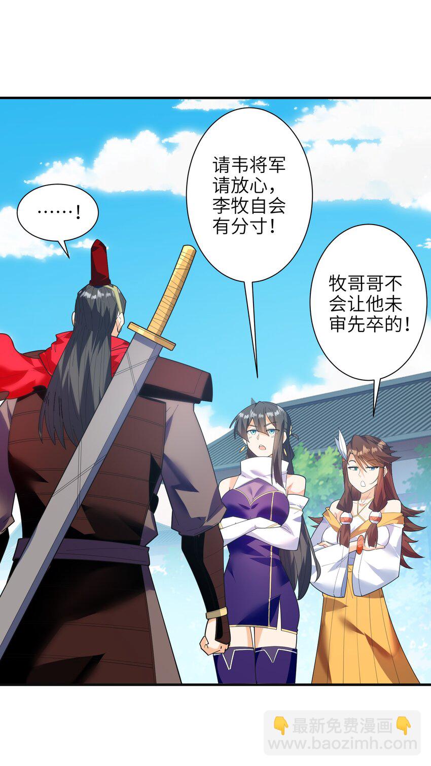 050 和我扯什么成王败寇！(1/2)-第51话