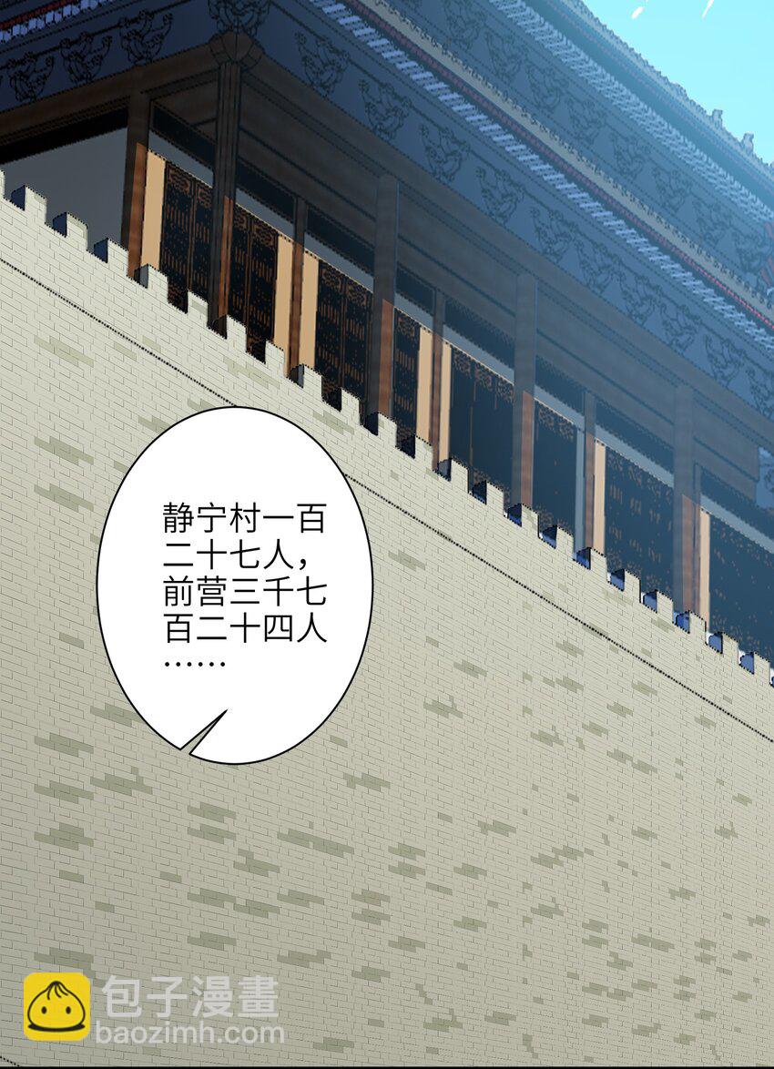 050 和我扯什么成王败寇！(1/2)-第51话