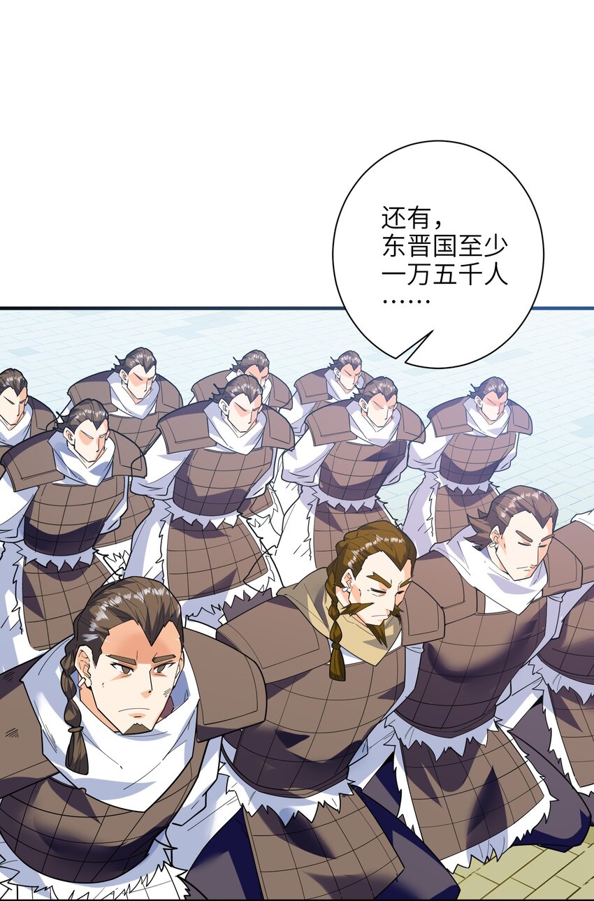 050 和我扯什么成王败寇！(1/2)-第51话