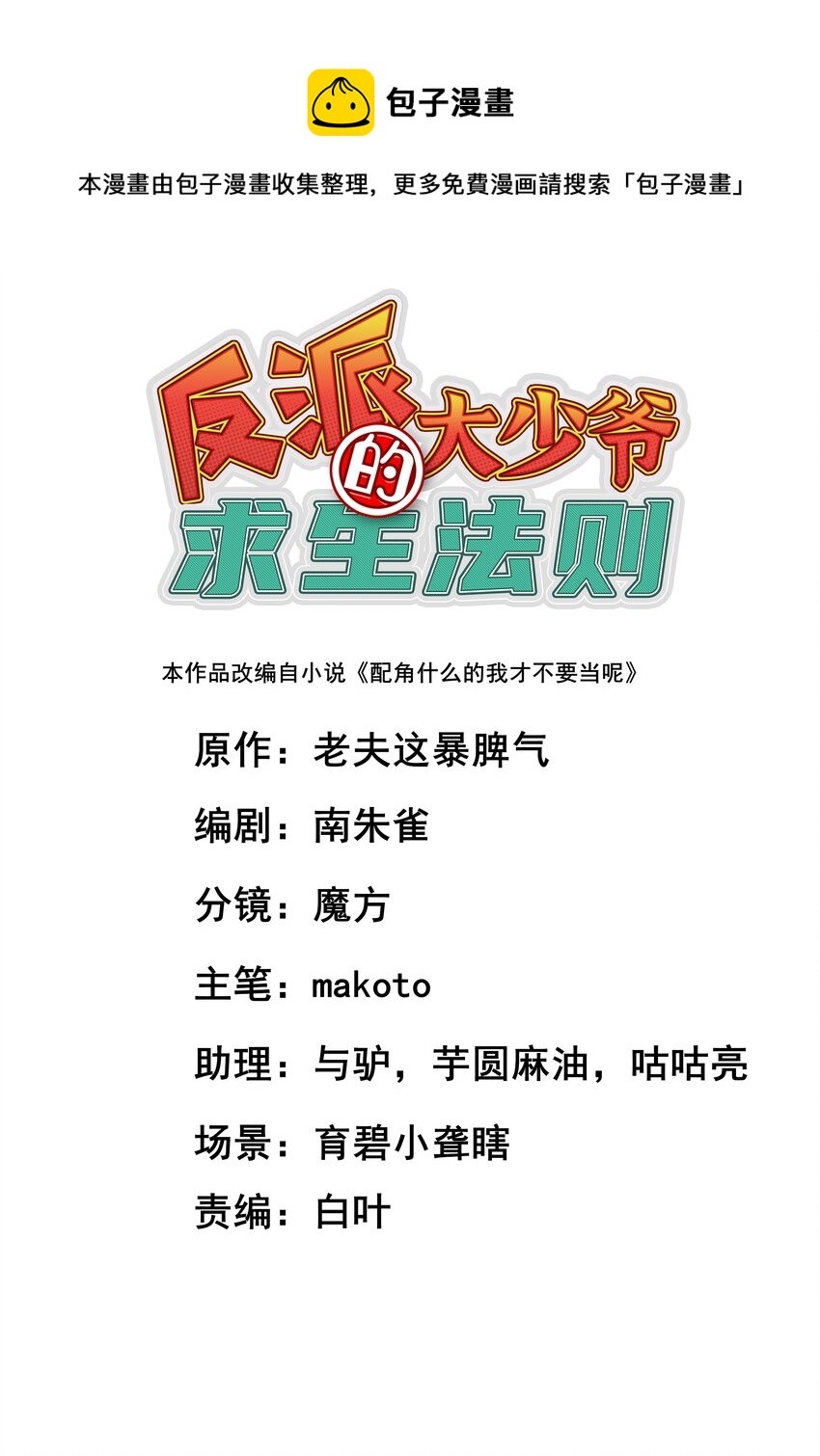 052（上） 真是好诗才！(1/2)-第53话