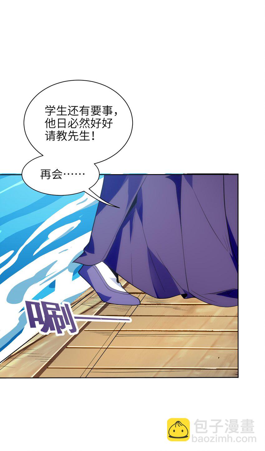 052（上） 真是好诗才！(1/2)-第53话