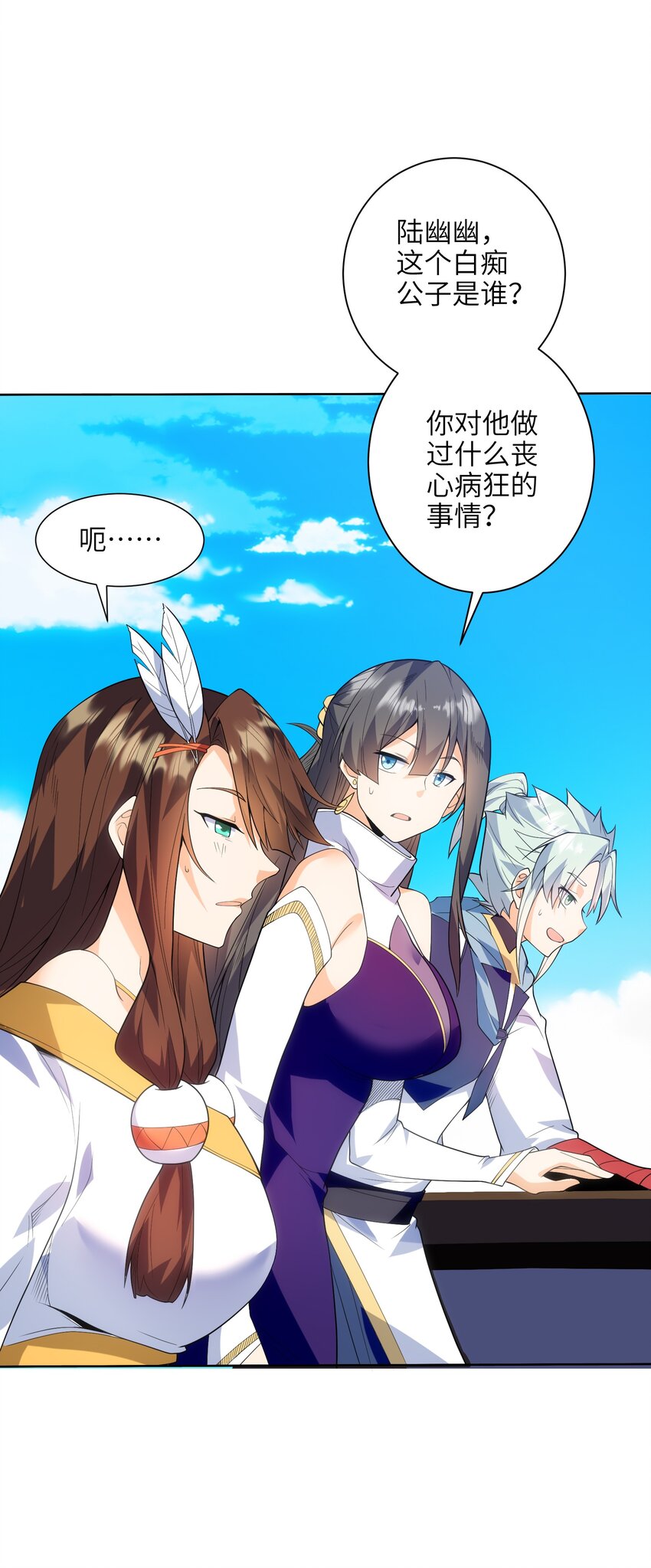 052（上） 真是好诗才！(1/2)-第53话