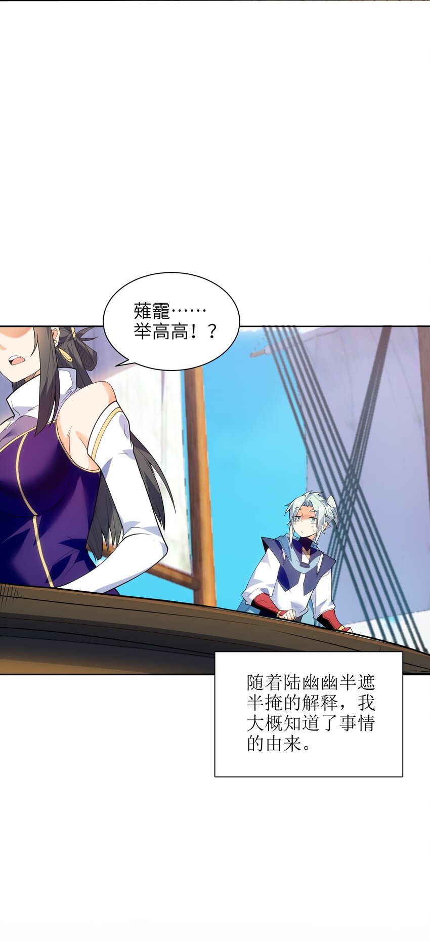 052（上） 真是好诗才！(1/2)-第53话