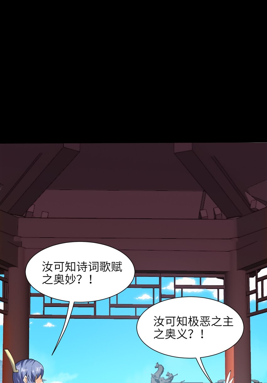052（上） 真是好诗才！(1/2)-第53话