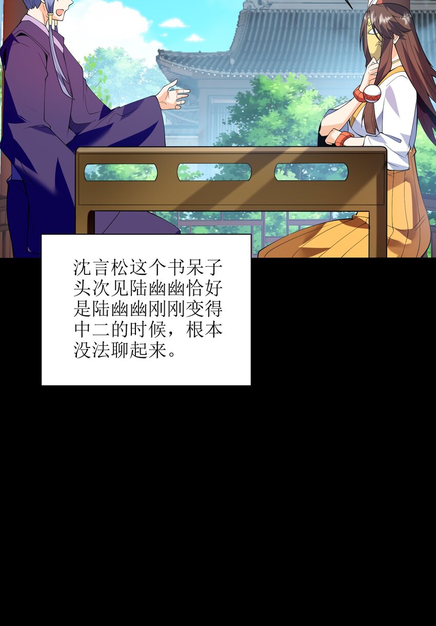 052（上） 真是好诗才！(1/2)-第53话