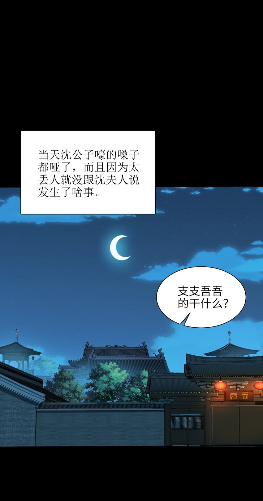052（上） 真是好诗才！(1/2)-第53话