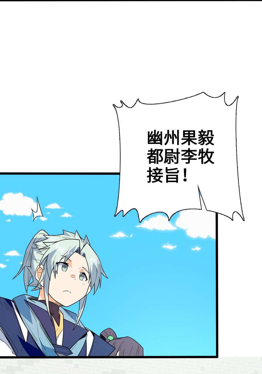 052（上） 真是好诗才！(1/2)-第53话