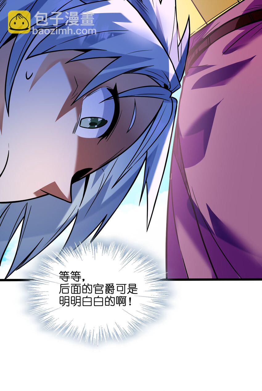 052（上） 真是好诗才！(1/2)-第53话