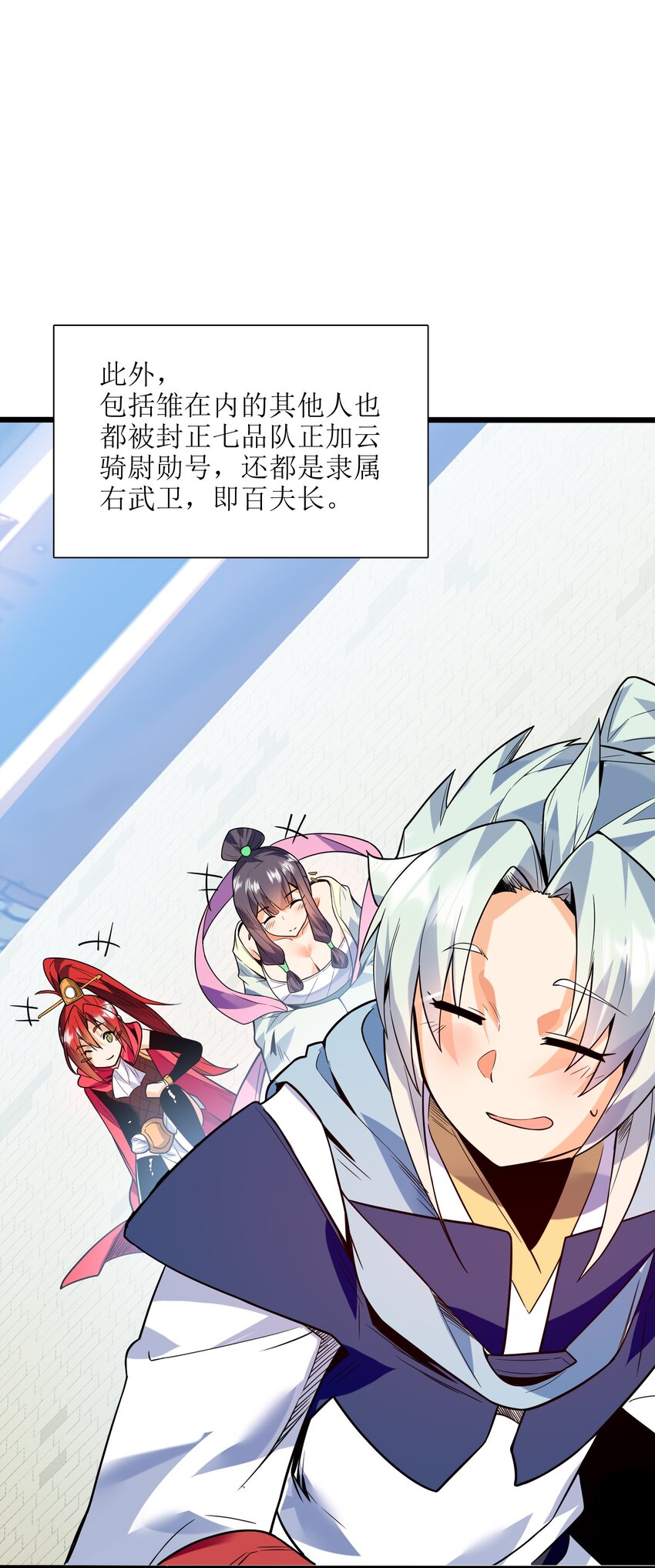 052（上） 真是好诗才！(1/2)-第53话