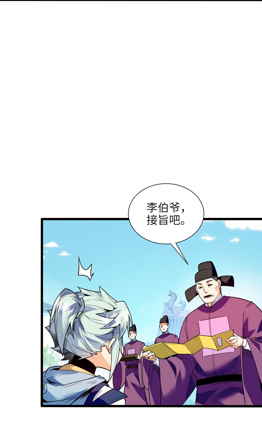 052（上） 真是好诗才！(1/2)-第53话