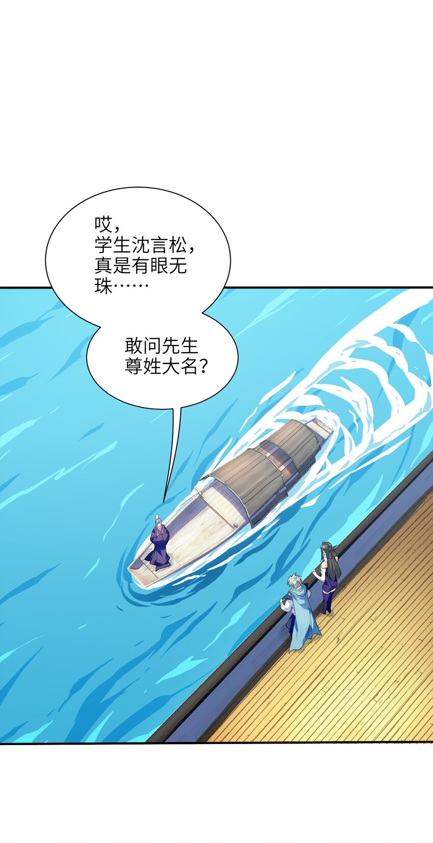 052（上） 真是好诗才！(1/2)-第53话
