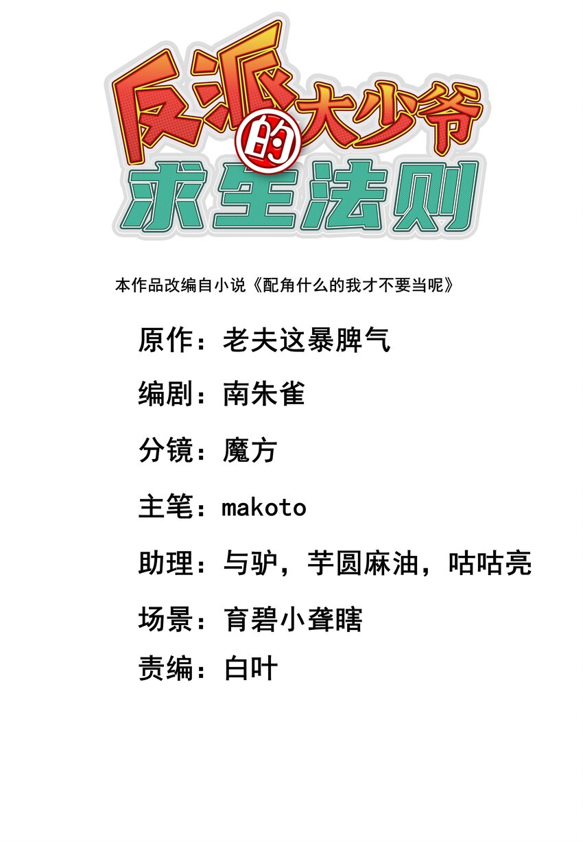 006 什么会？(1/2)-第7话