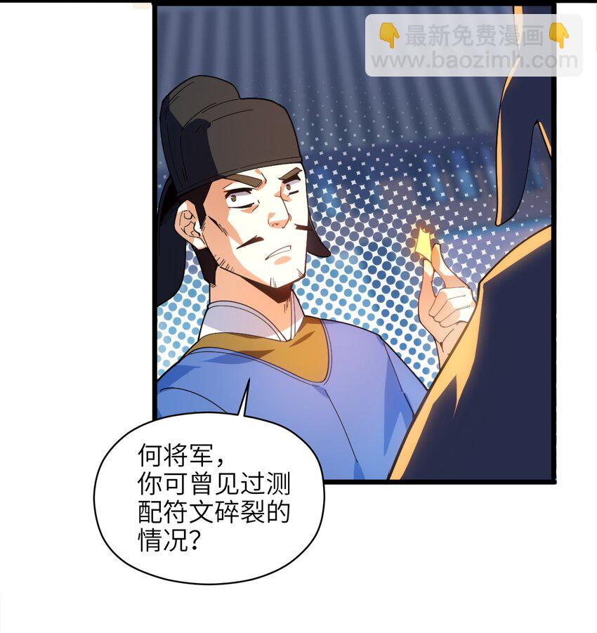 006 什么会？(1/2)-第7话