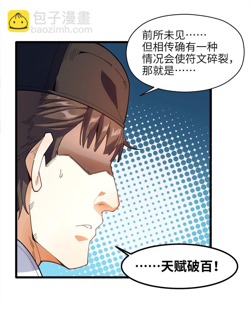006 什么会？(1/2)-第7话